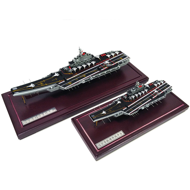 CMO Maquette Porte-Avions 092 Plan Sous-Marin Nucléaire Classe Xia Échelle 1/350 - 34cm