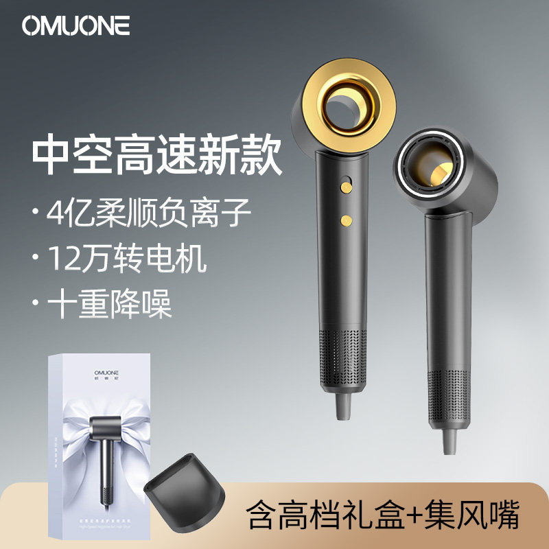 OMUONE M1000-A 电吹风