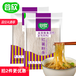 谷欣！红薯粉条700g超市同款