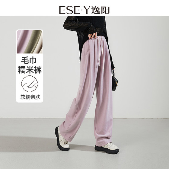 Yiyang Narrow wide leg Pants women's 2024 Autumn New High Waist Drape Straight Leg Loose Slim Casual Towel Pants