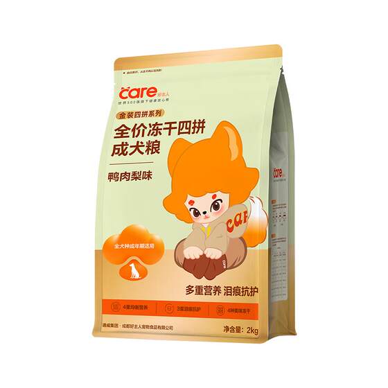 Good Master Duck Meat and Pear Dog Food Fights Tear Stain and Cares Gastrointestinal Staple Food for Adult Dogs 10kg