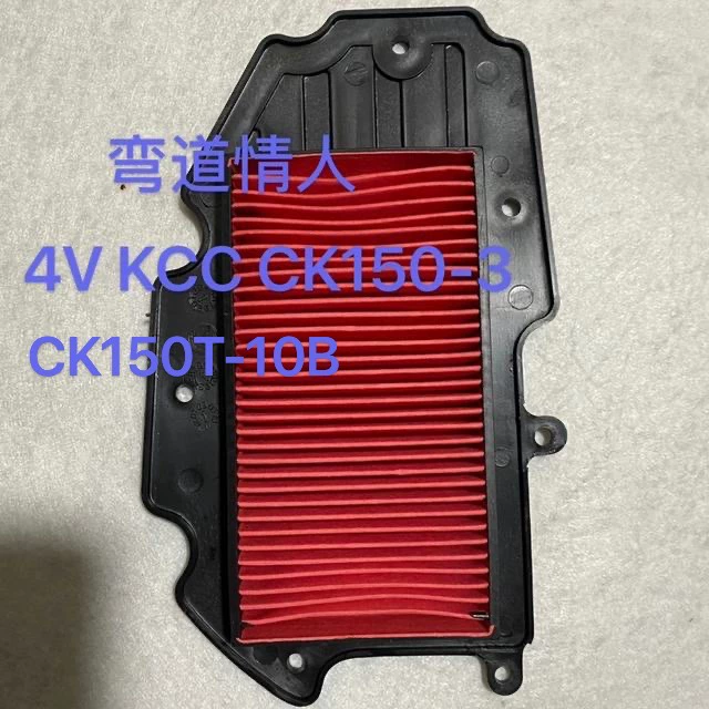 Kymco CK150T-3-10B 4V KCC ABS G150 - Filtro de Aire