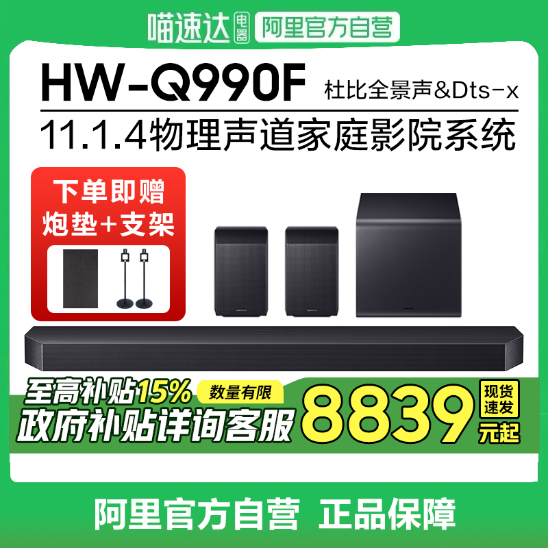 ɫ ٷ Samsung/HW-Q990FڶűȫͥӰԺDTSߵ9999Ԫ