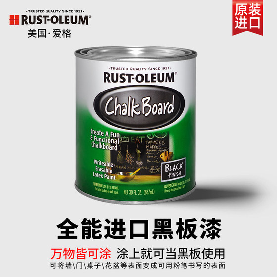 chalk进口黑板改色oleumrust木器漆漆-墙面美国 乳胶漆board木门