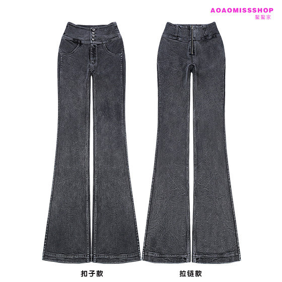 鳌鳌家/Grey jeans 高腰弹力牛仔提臀翘臀蜜桃微喇叭裤时髦长裤女