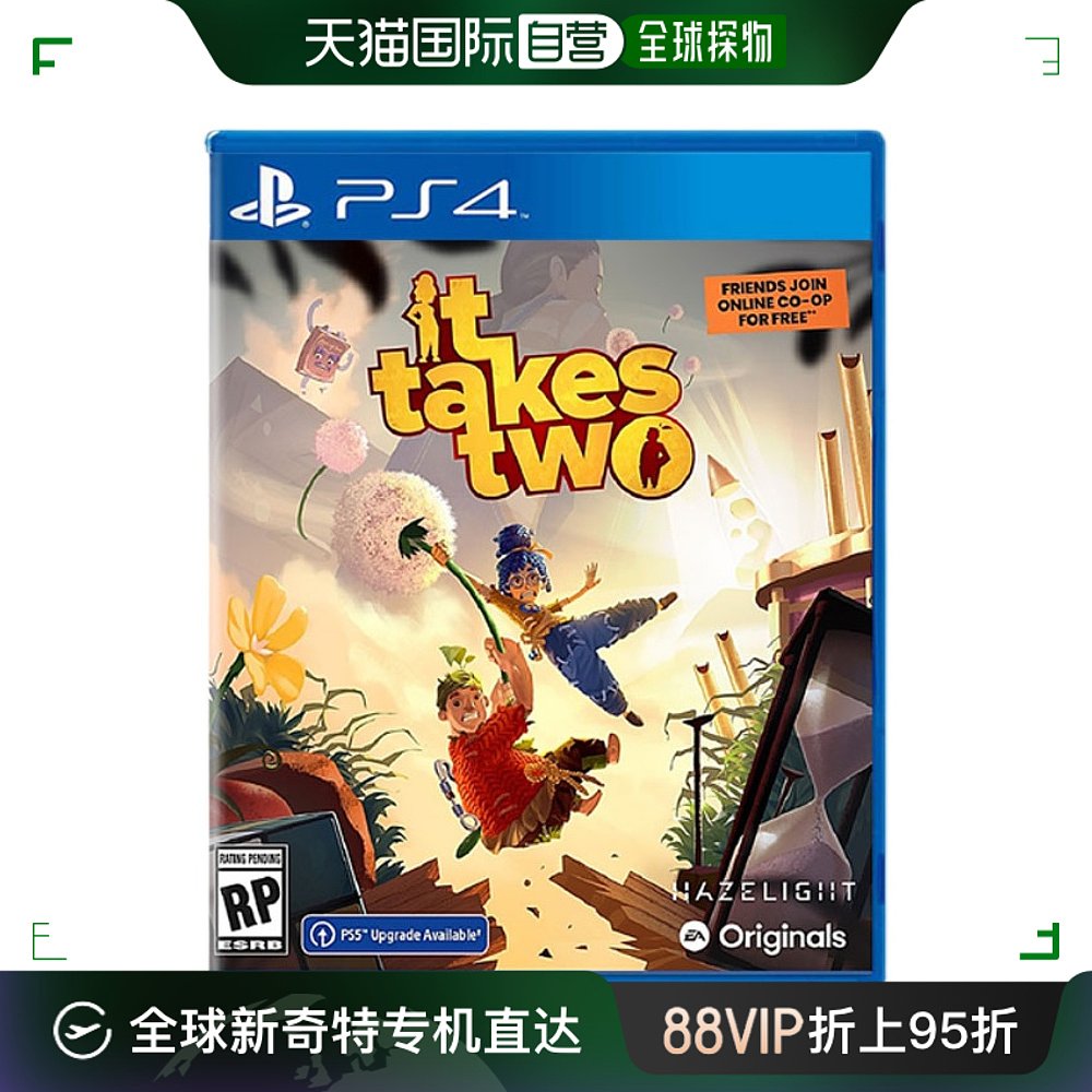 香港直邮索尼PS4游戏 双人成行合作冒险游戏分屏中文版