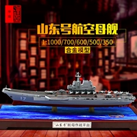 Модель авиаперевозчика Shandong Oneryc 17 Ship Navigater Carrier сплав с большой доли ветеранов и готовых продуктов