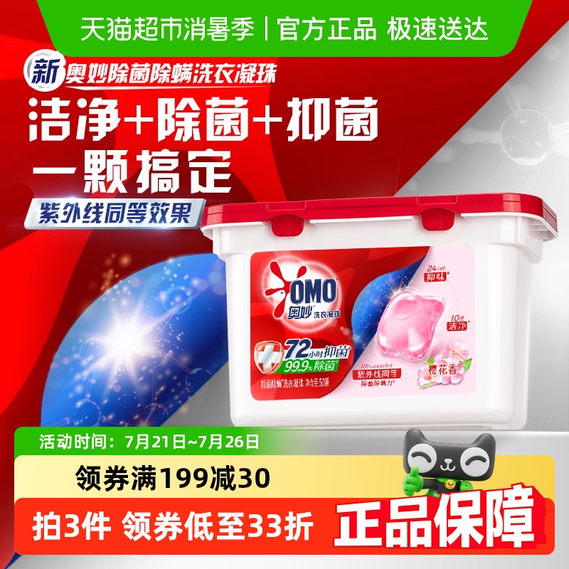 「天猫」快消品必买清单！今年双十一小编力荐的好物单品，囤多少都不嫌多！