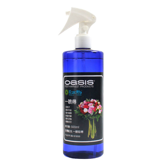 
Flowers: Flowers Water Locking Agent Spray Nutritional Solution Hydrangea Bouquet Flower Shop Spray Extension Agent Flower Preservation Agent