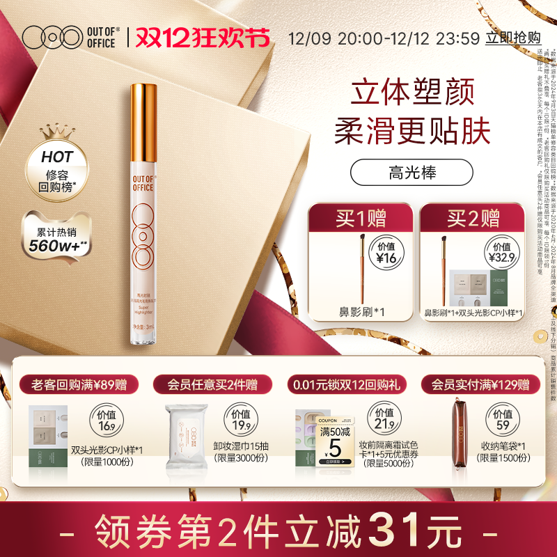 ˫12񻶡OUT OF OFFICE߹ʸҺݰOOO߹沿Һʵ79Ԫ,ۺ39.5/