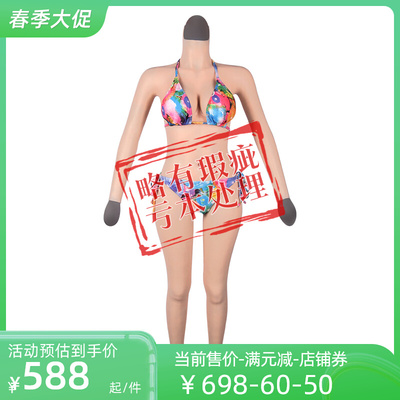 taobao agent 培娆 Bodysuit, breast prosthesis, sexy silica gel silicone breast, for transsexuals, cosplay