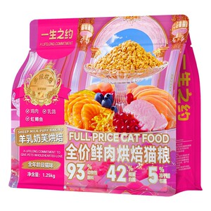 
A lifetime of the appointment of goat milk baking food fresh meat high-protein adult kittens weight-enhancing full price freeze-dried pigeon cat staple food