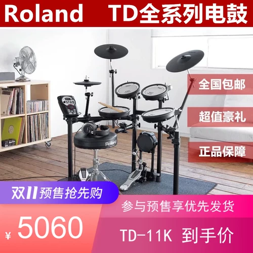 Roland Roland TD-1KV TD4KP TD11K TD17KVX TD25KVX Электрический барабан Взрослые дети Взрослые дети