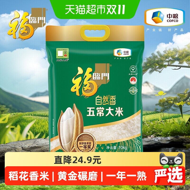 618天猫超市粮油米面囤货指南，附入手价格推荐