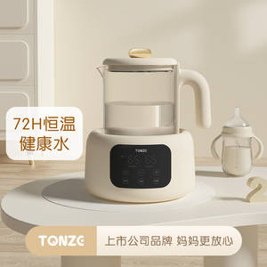 Tonze天际MY-TND12AW 智能恒温调奶器1.2L