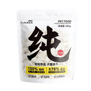 
Luce Freeze-Dried Cat Snacks Chicken Breast Freeze-dried Chicken Nuggets Kitten Dog Snacks Pet Teeth Grinding Nutritional Supplies