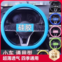 Automotive silicone steering wheel cover, ultra-thin sports sweat absorption and anti slip handle cover, all season universal truck thin soft rubber