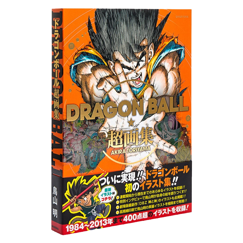 預售 龍珠 超畫集 日文原版 DRAGON BALL 愛蔵版コミックス 鳥山明 ドラゴンボール 阿拉蕾 鳥山明 孫悟空 原畫集-Taobao