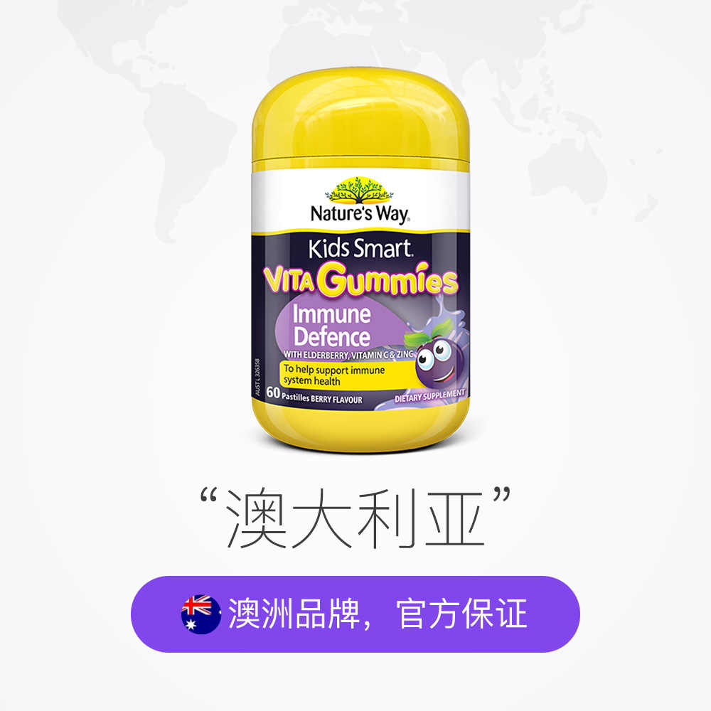 NaturesWay佳思敏黑接骨木维生素软糖儿童增强免疫力60粒