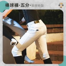Бейсбол равномерное Настройка 【现货速发】棒球裤 棒垒球服 运动裤