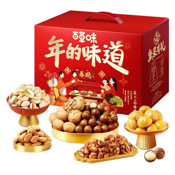 Baicao Flavor Nuts Gift Box 1620g Daily Dried Fruit Mixed Snacks Gift Pack Healthy Food for Elders