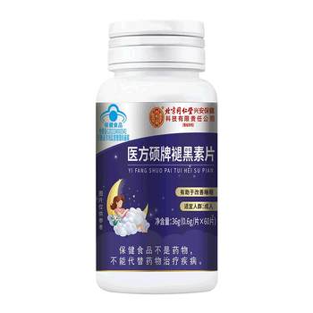 Beijing Tongrentang Melatonin Ampoule Sleep Improvement Tablets to Relieve Blackening Sleep and Insomnia Official Authentic Flagship Store