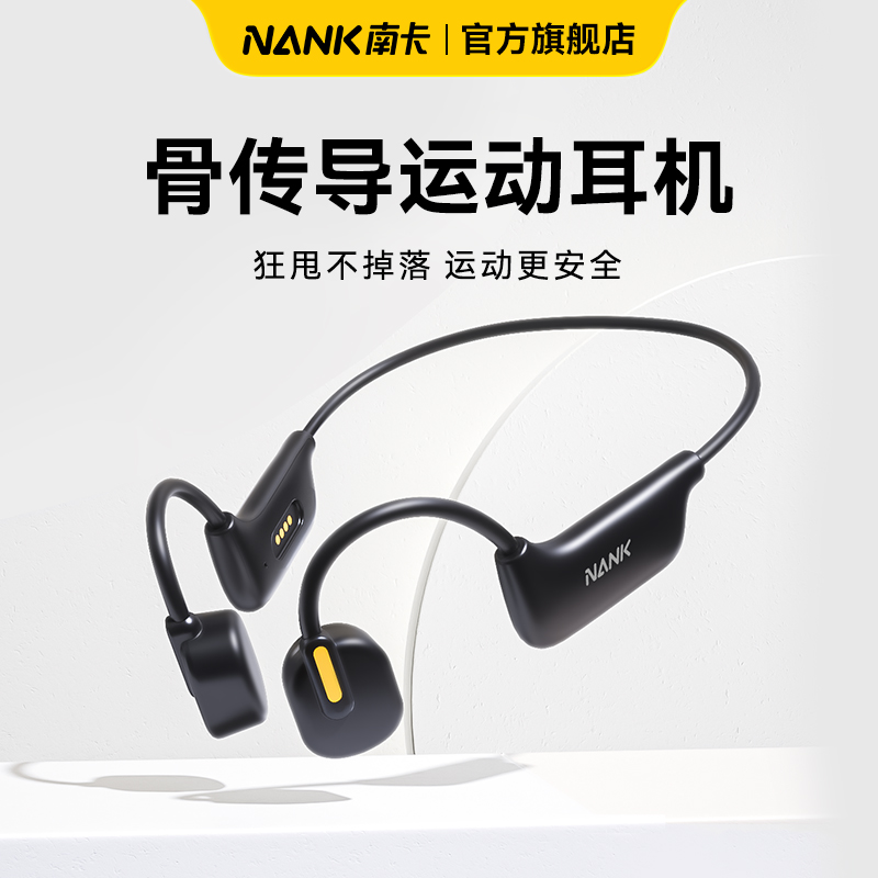 NANK 南卡 runner cc3 标准版 骨传导挂耳式降噪蓝牙耳机 黑色