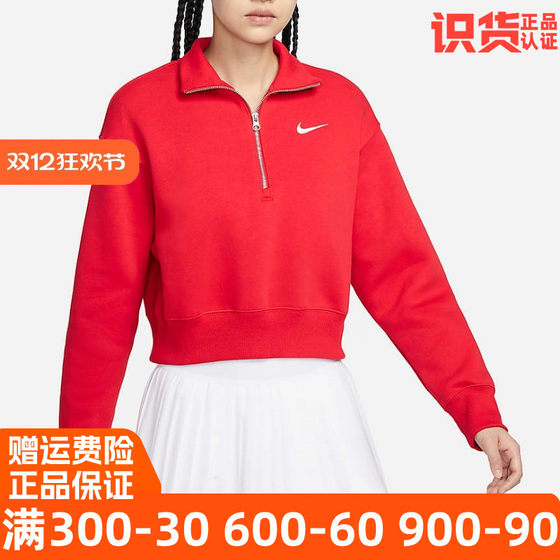 Nike耐克女装2024龙年新年款半拉链立领加绒运动卫衣  DQ5768-657