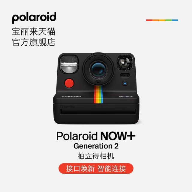 PolaroidNow+Gen2宝丽来拍立得黑色胶片相纸相机生日礼物国庆出游