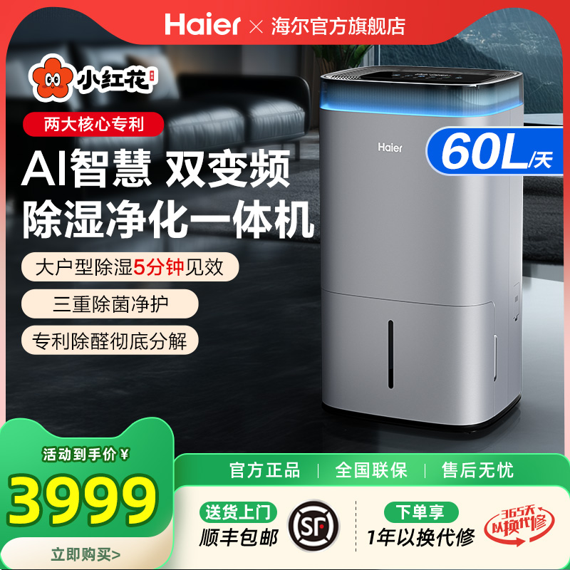 ʪھƵµﻤʪ60L3599.1Ԫȯ