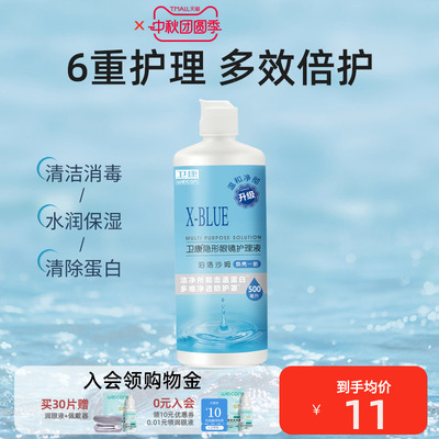 2026年9月20日更新【万能白菜价】的图片 第10张