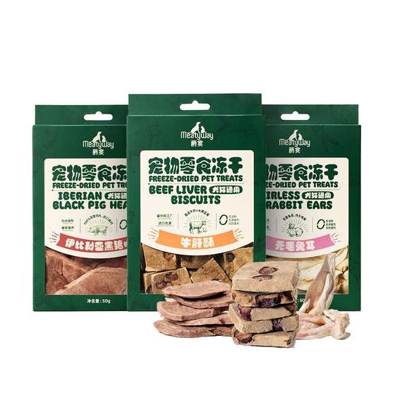 Meatyway Jueyan dog snacks freeze-dried dogs and cats universal teething sticks small dogs and puppy training reward snacks