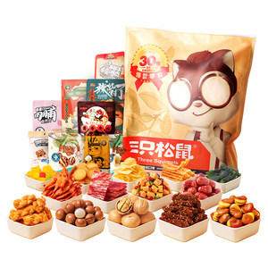 
Three Squirrels Giant Snack Gift Pack 30 Packs Holiday Gifts Children's Nut Gift Box Snacks Birthday Gifts