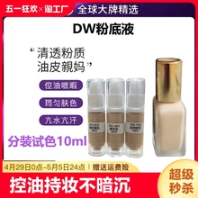 Dw Makeup Holding liquid foundation Sample 10ml Trial Package