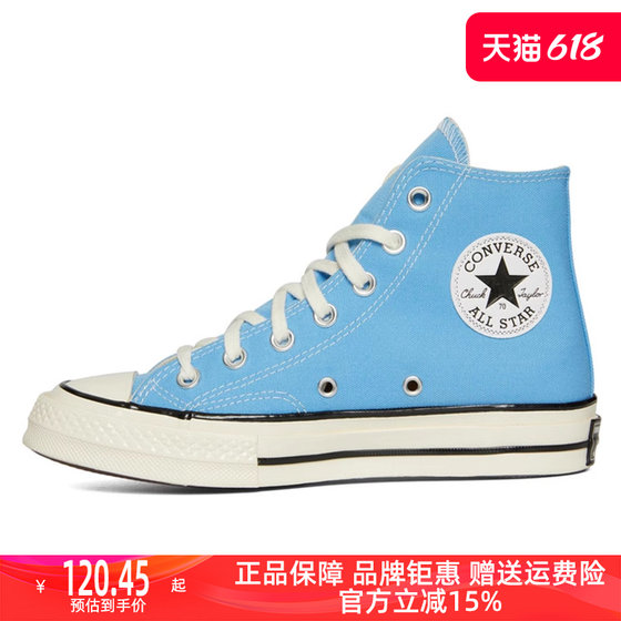 Converse匡威男鞋女鞋2024夏季新款高帮帆布运动休闲板鞋171566C