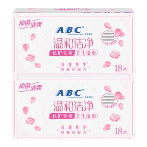 
ABC private wipes sanitary wet tissue antibacterial and vaginal cleaning care women's wipes portable independent packaging