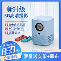 Сенсорный проектор Home спальня интеллектуальная ультра -высокая стена 1080p Dormitory Dormitory Computer Projector