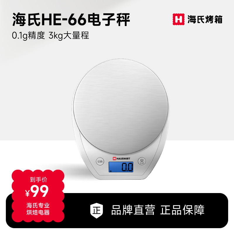 HE-66 Hauswirtϸ߶˼óӳʵ75.05Ԫ