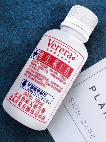 维芙雅维生素E乳天然植物配方滋润保湿修复100ml