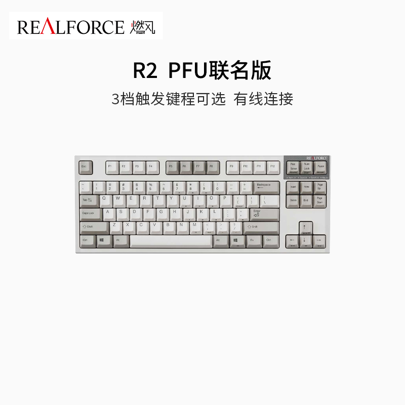 REALFORCE 燃风 R2 PFU 孔雀蓝限量版 静电容键盘 USB有线游戏