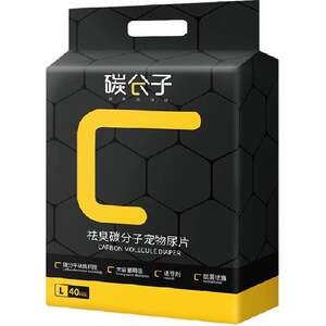 
Pet Carbon Molecule Dog Urine Pad Cat Thickened Deodorizing Absorbent Diaper Pet Supplies Diaper Pet Diaper