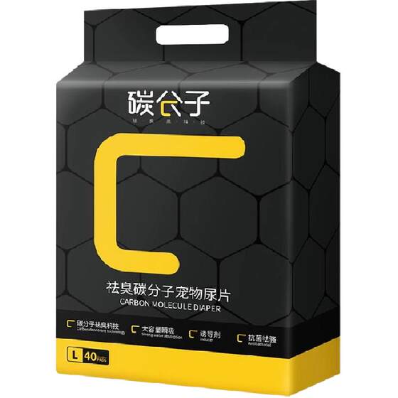 
Pet Carbon Molecule Dog Urine Pad Cat Thickened Deodorizing Absorbent Diaper Pet Supplies Diaper Pet Diaper