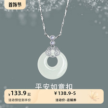 Ruyi Ping'an Buckles Hotan Jade 999 Full Silver to Give to Mother
