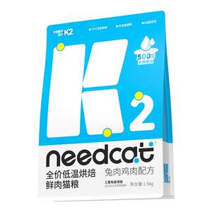 
Needcat Your Cat Ideal Number K2 Cat Main Food 1.5kg Kitten Adult Cat Fresh Meat Low Temperature Baking High Protein