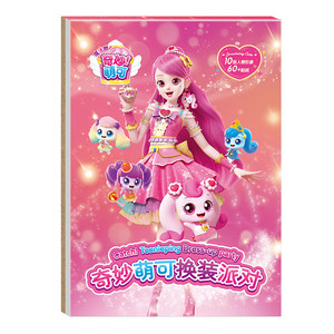 
Sticky and cute dress-up sticker book for children's drag quiet book for girls 3 to 6 years old hand sticker puzzle puzzle toys