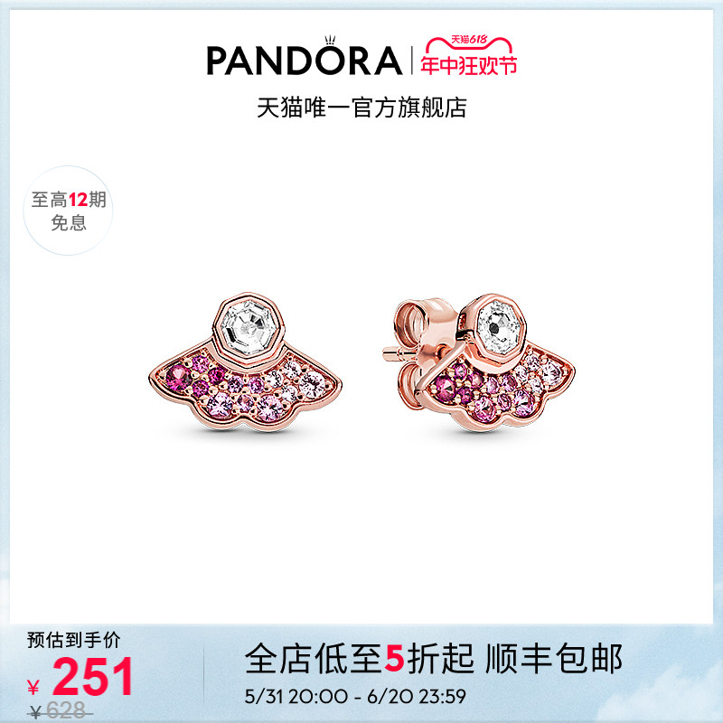 PANDORA 潘多拉 粉色扇子耳钉玫瑰金色女复古气质洋气