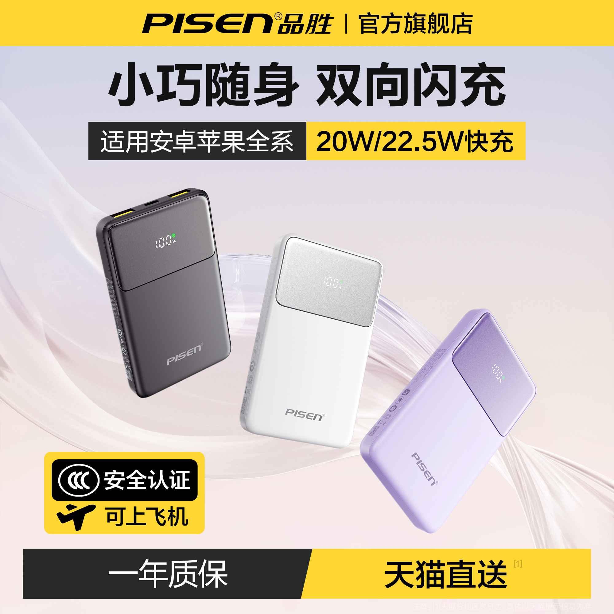 ڲ10000mAh ħúڡ22.5W2A+Cڡƻ6-16ȫϵ+׿ Ʒʤ籦2000022.5W69Ԫ