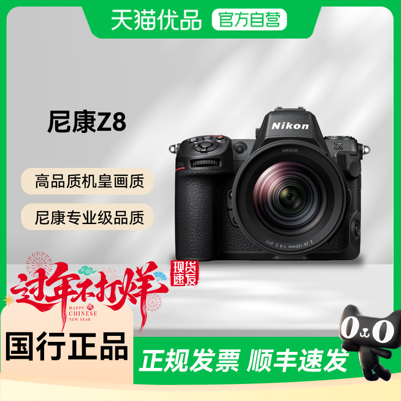 Nikon/�῵Z8ȫ����΢������������8k��Ƶ�������רҵ�� ��ɫ ���� �ٷ�����
