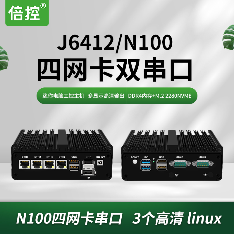 N100J6412 DDR4·ɹػʱ˫RS485Զƹҵʵ1125.5Ԫ,ۺ562.75/
