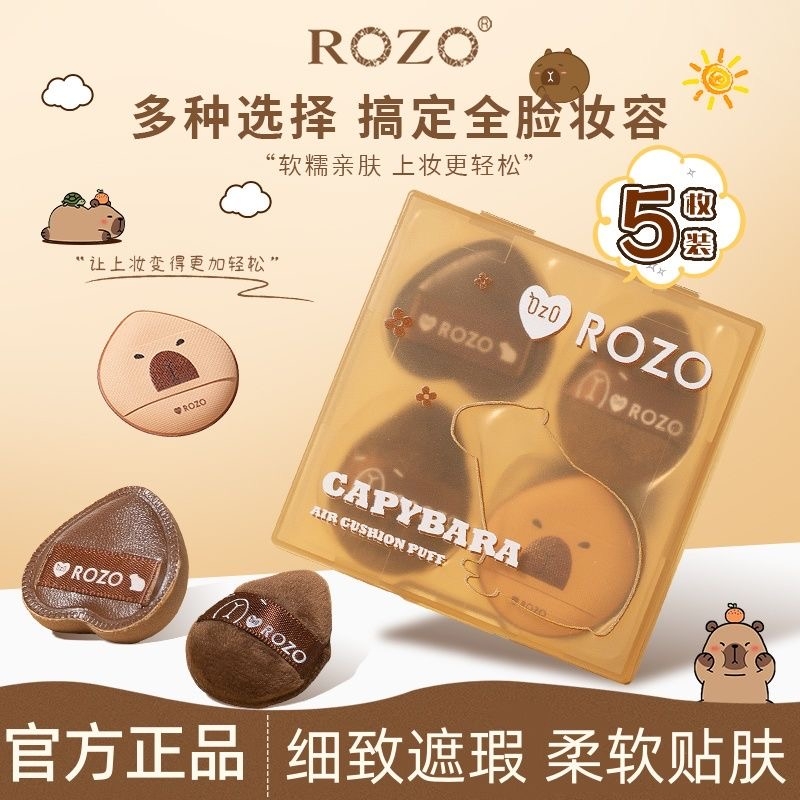 ۻ㣺(5ö) ROZOĴָ˷۵ҺרøʪòԷָױɢ۱ױ9.9Ԫ